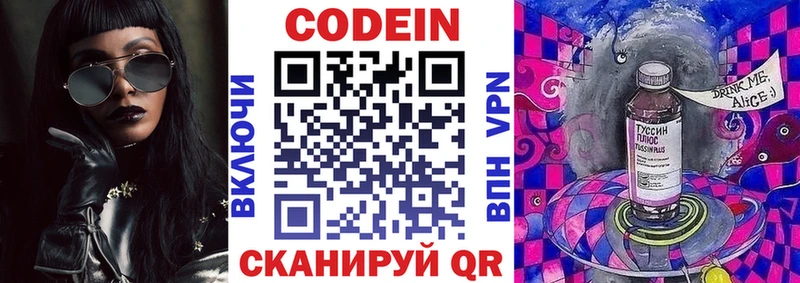 Кодеиновый сироп Lean Purple Drank  Гудермес 