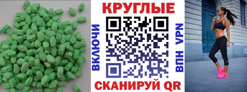 наркота Гудермес ЭКСТАЗИ XTC