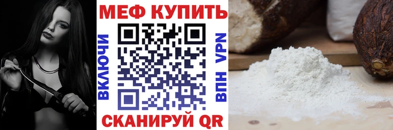 МЕФ VHQ  маркетплейс клад  Гудермес  MEGA вход 